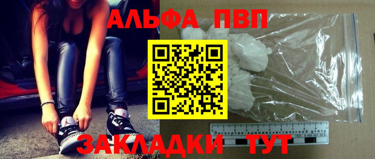А ПВП крисы CK Соль-Илецк