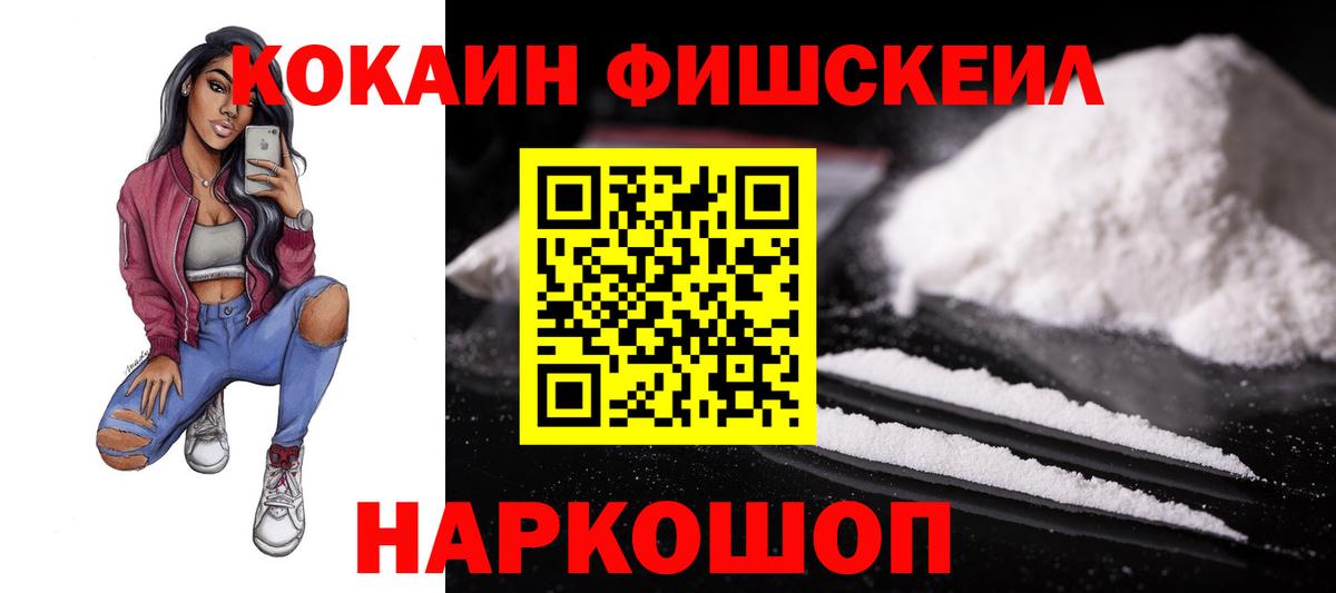 КОКАИН 99%  Кокаин  Вход с VPN  Соль-Илецк  КОКАИН 98% 