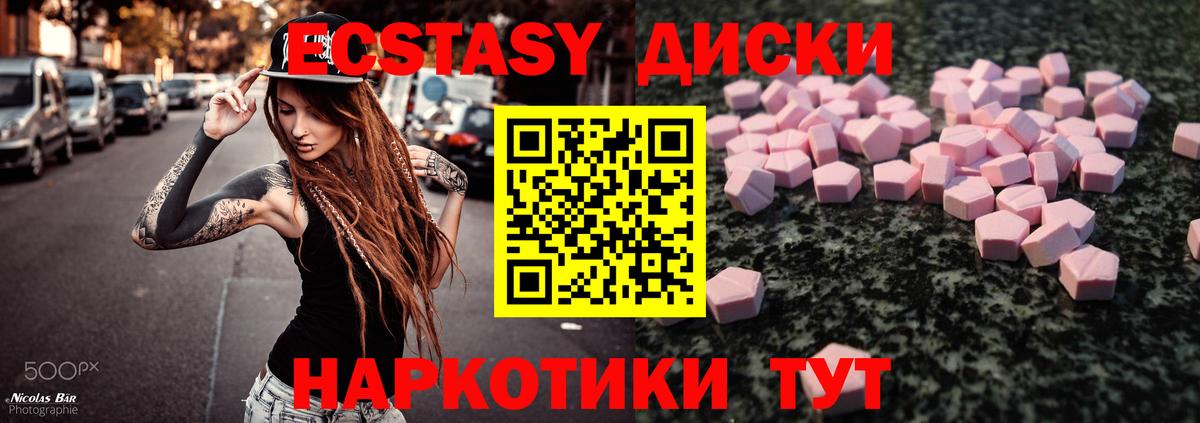 ссылка на мегу зеркало  ЭКСТАЗИ  Вход с VPN  ЭКСТАЗИ VHQ  Экстази Дубай  Соль-Илецк 