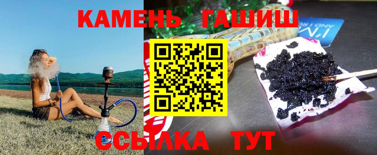 ГАШИШ Cannabis Соль-Илецк