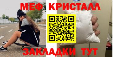 мяу мяу кристалл Можга