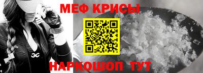 мяу мяу кристалл Можга