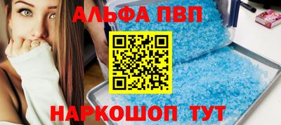 ALPHA PVP Можайск