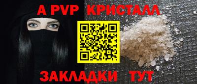 мяу мяу кристалл Можга