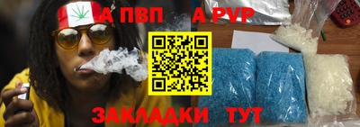 ALPHA PVP Можайск