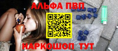 ALPHA PVP Можайск