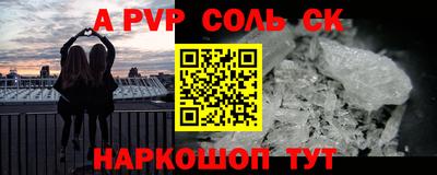 ALPHA PVP Можайск