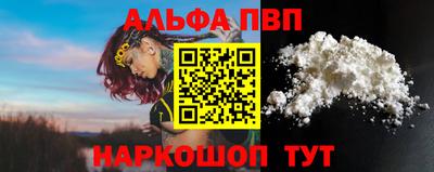 ALPHA PVP Можайск