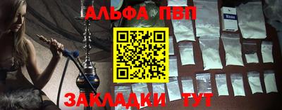 ALPHA PVP Можайск