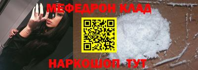 мяу мяу кристалл Можга