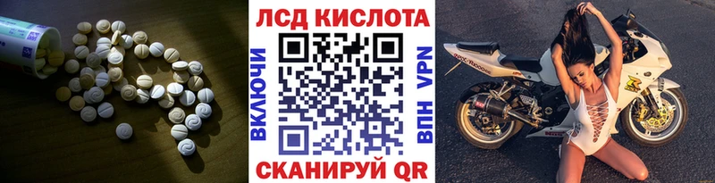 Лсд 25 экстази кислота Соль-Илецк
