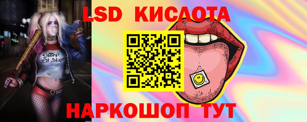 Соль-Илецк  LSD-25 экстази кислота  Вход с VPN 