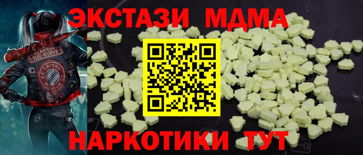 MDMA VHQ  МДМА  Вход с VPN  Соль-Илецк  MDMA молли 