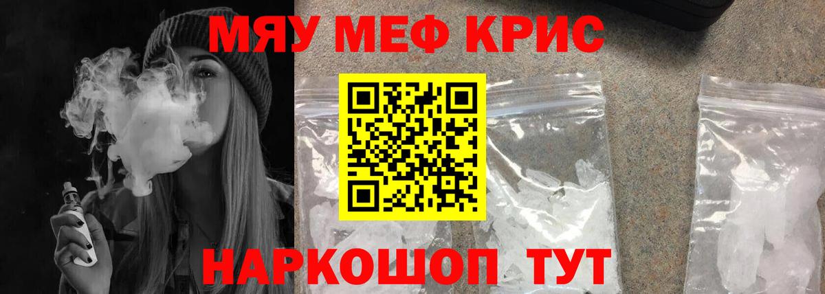 МЯУ-МЯУ mephedrone  Мефедрон  Соль-Илецк  МЕФ мяу мяу  Вход с VPN 