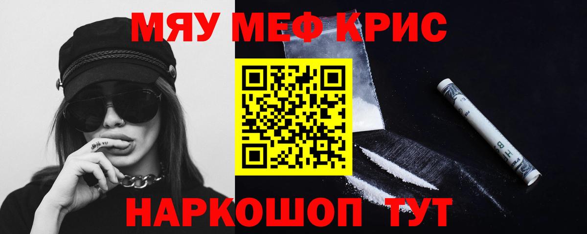 Мефедрон Соль-Илецк