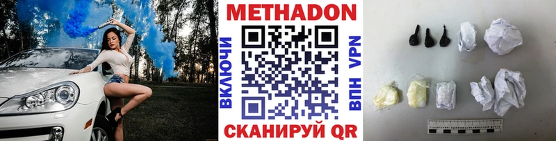 Метадон белоснежный  Соль-Илецк 