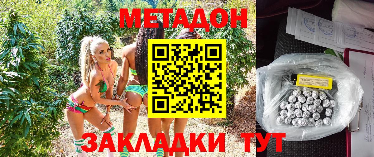 Метадон белоснежный  Вход с VPN  МЕГА ТОР  Метадон VHQ  Соль-Илецк 
