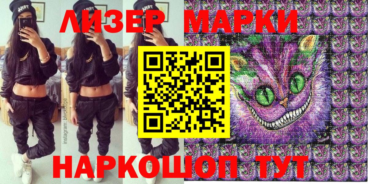 Марки NBOMe 1,5мг Соль-Илецк