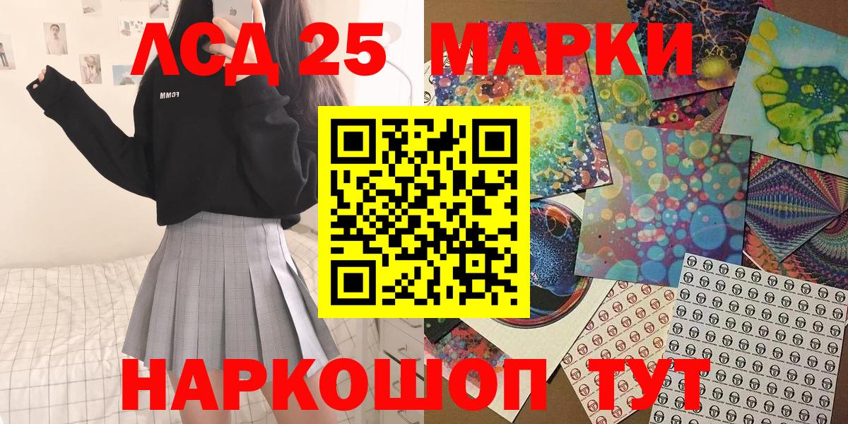 Соль-Илецк  Марки N-bome 1500мкг  Марки NBOMe  Вход с VPN 