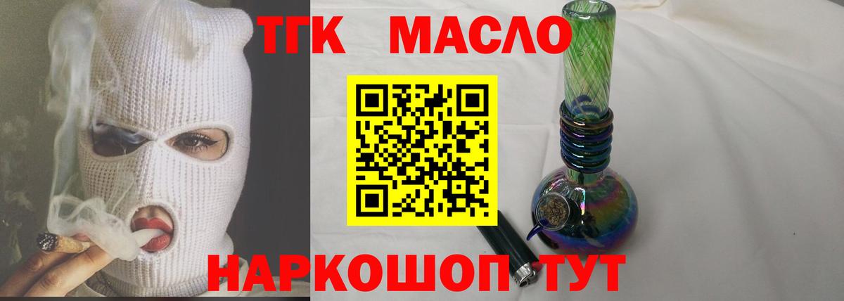 Дистиллят ТГК вейп с тгк  Вход с VPN  ТГК вейп  Соль-Илецк 