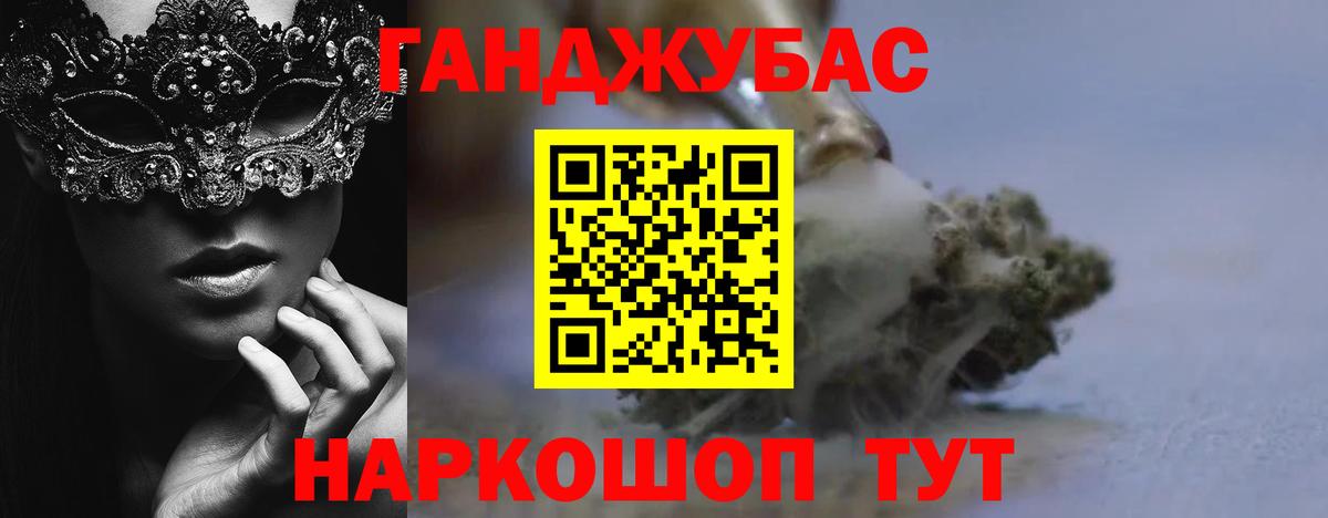 Соль-Илецк  Марихуана MAZAR  Вход с VPN  Канабис OG Kush  Бошки Шишки Bruce Banner 